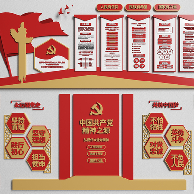  现代党建文化宣传墙 背景墙su模型 