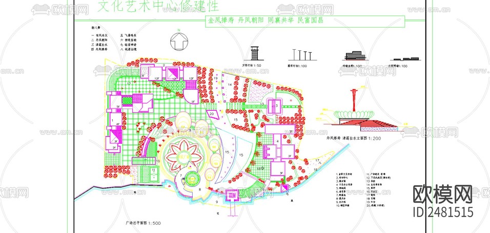 某文化藝術(shù)中心修建性規(guī)劃cad施工圖下載(渲染圖1)
