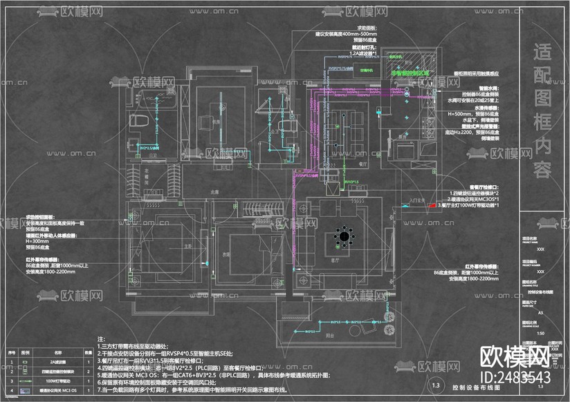 全屋智能CAD施工图下载(渲染图4)