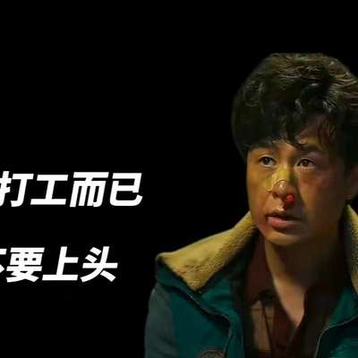  高启强  电视贴图 