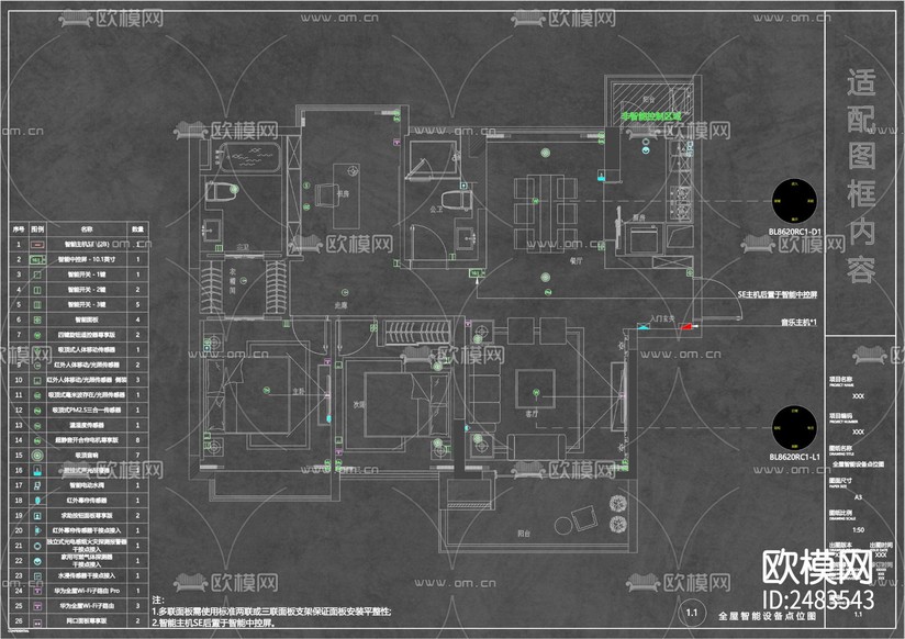 全屋智能CAD施工图下载(渲染图3)