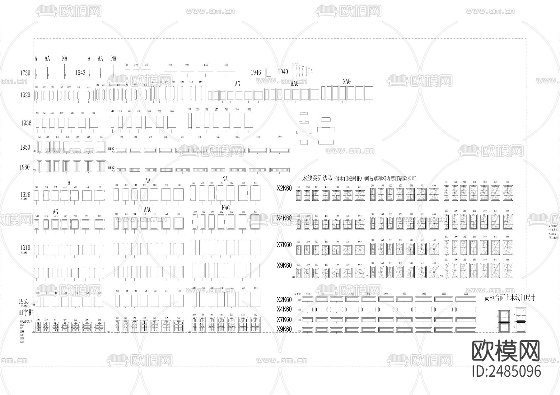 专业厂家橱柜标准CAD图库下载（渲染图1）