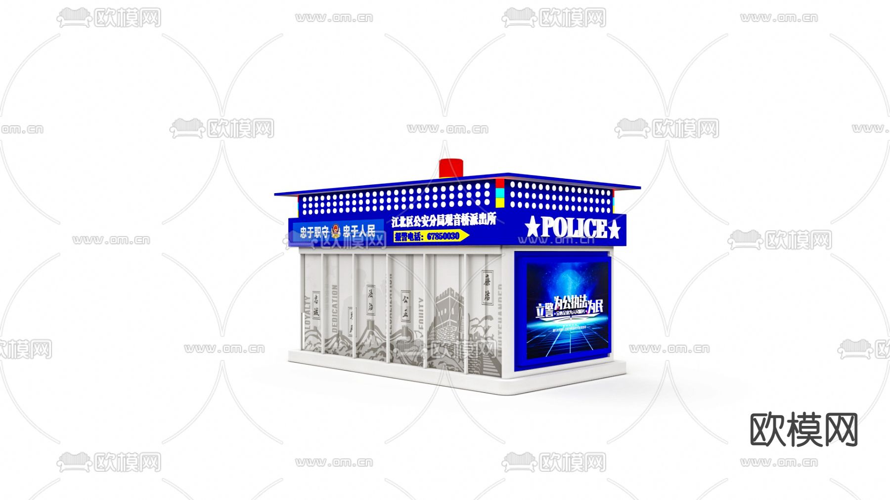 现代治安亭 岗亭 警务室su模型下载（渲染图1）