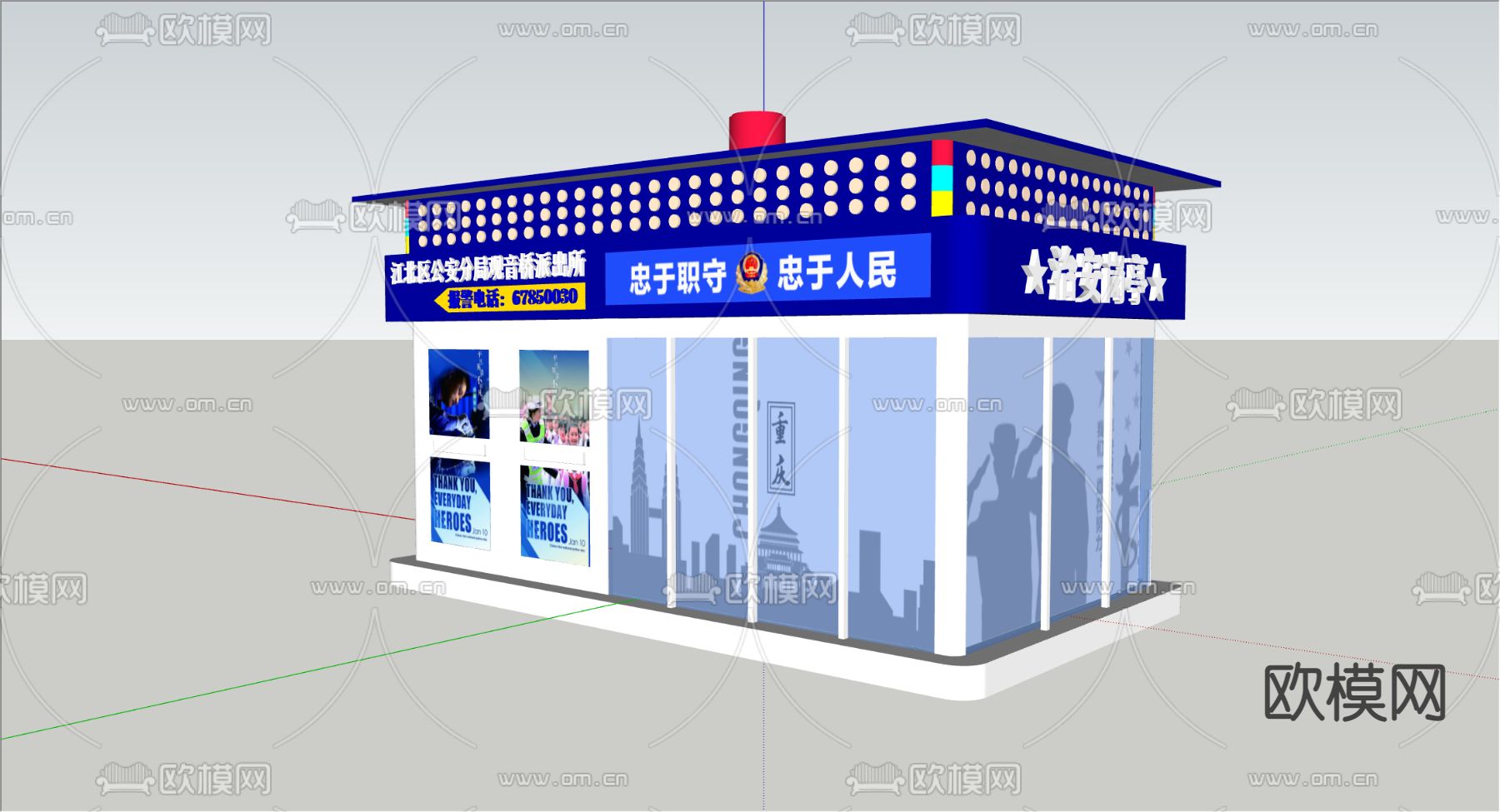 现代治安亭 岗亭 警务室su模型下载（渲染图2）