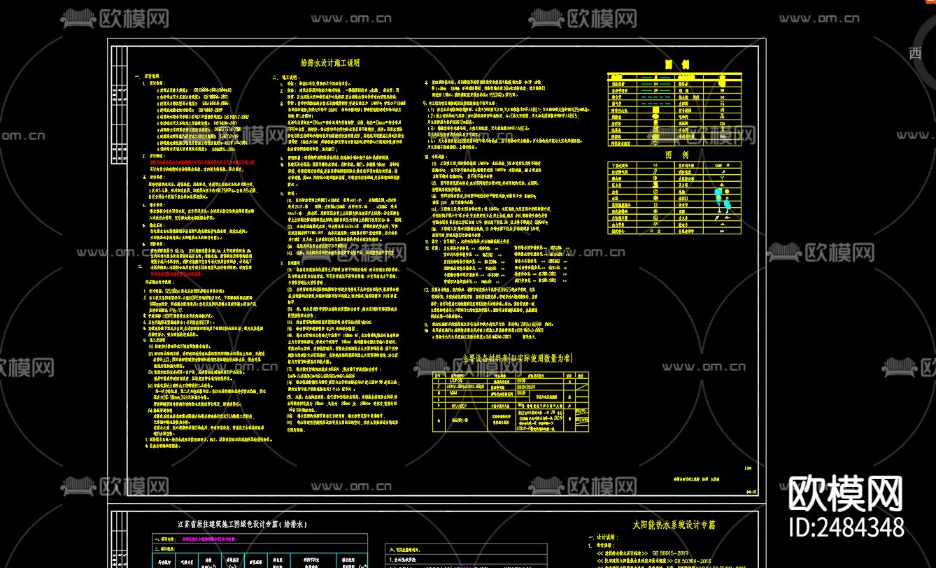 滨湖花园小区1号楼给排水cad施工图下载（渲染图2）