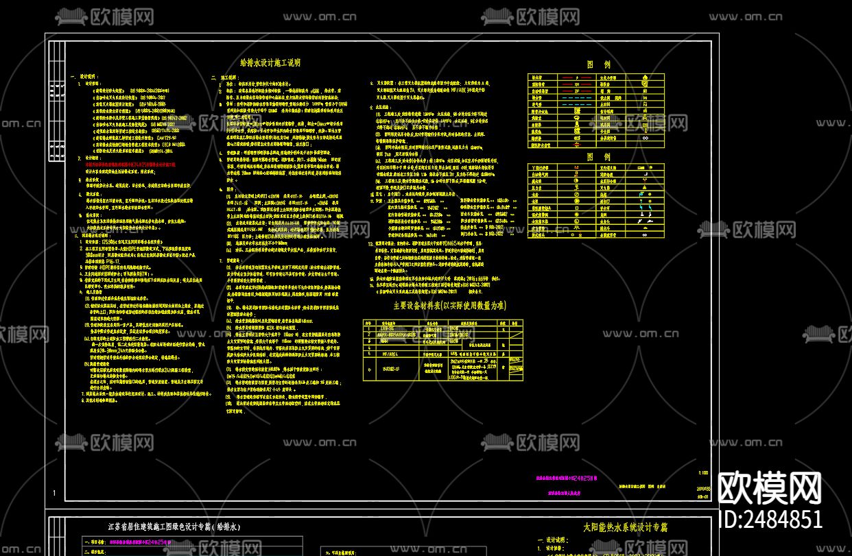 临淮镇胜利家园小区24号楼排水cad施工图下载（渲染图3）
