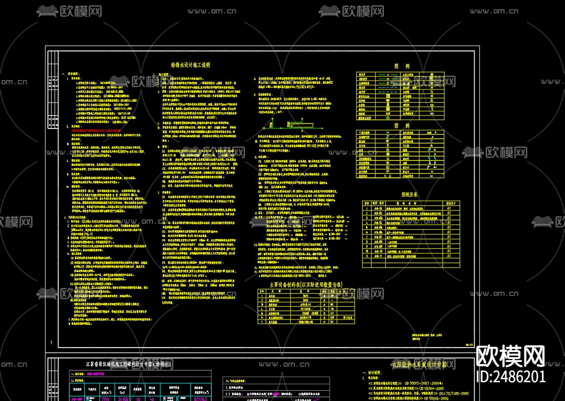 富园悦府7号楼给排水及水灭火系统设计CAD施工图下载（渲染图2）