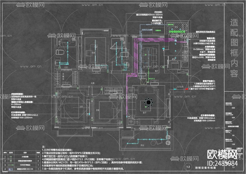 华为全屋智能CAD施工图下载(渲染图2)