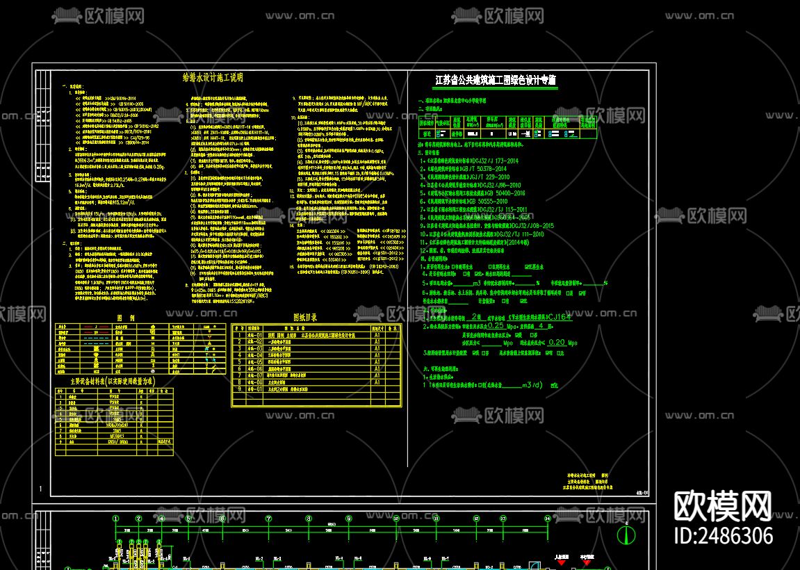 中心小学教学楼给排水及水灭火系统计CAD施工图下载（渲染图2）