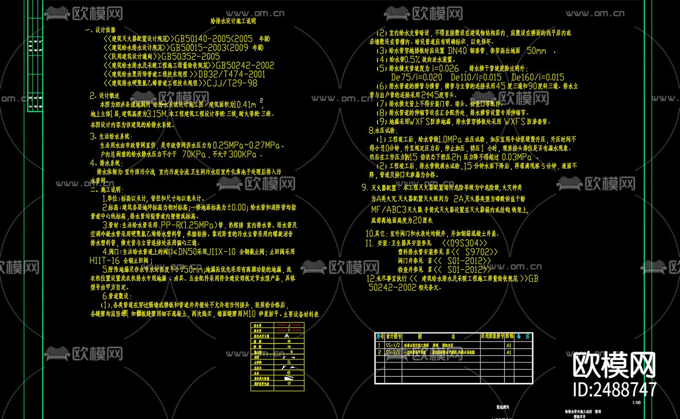 湿地厕所给排水系统设计CAD施工图下载（渲染图3）