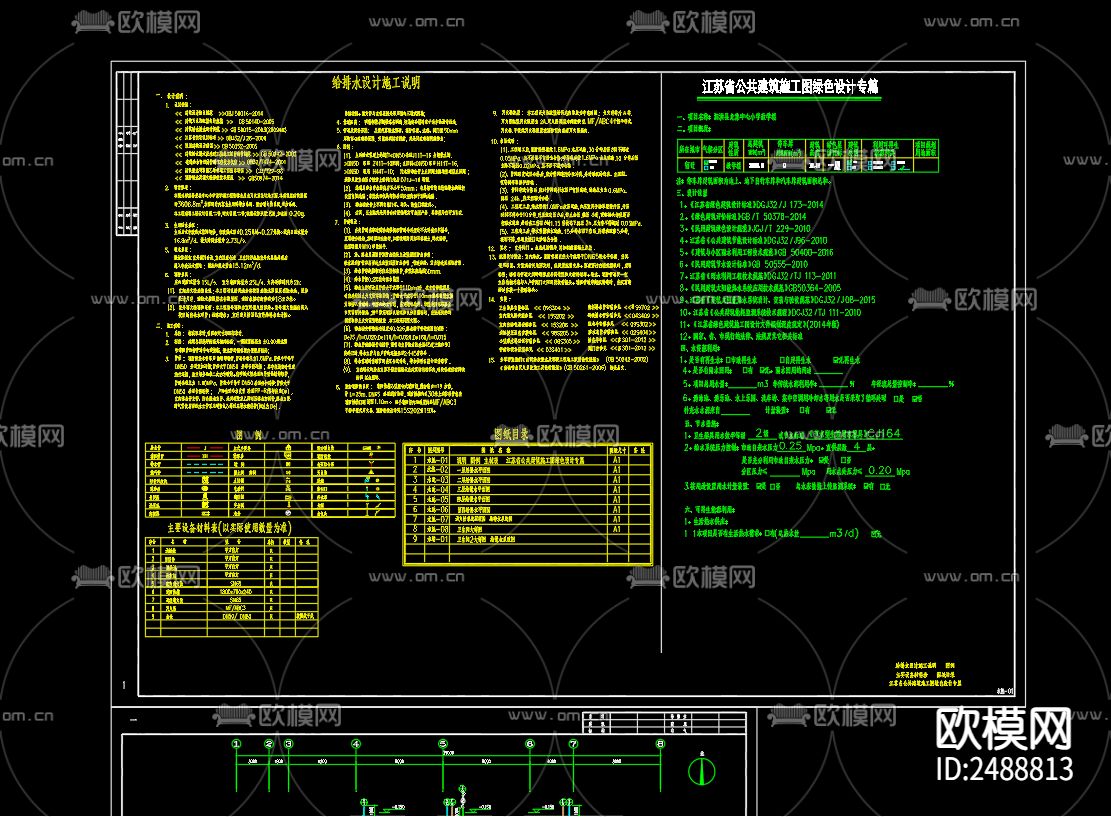 龙集中心小学教学楼工程给排水及水灭火CAD施工图下载（渲染图2）