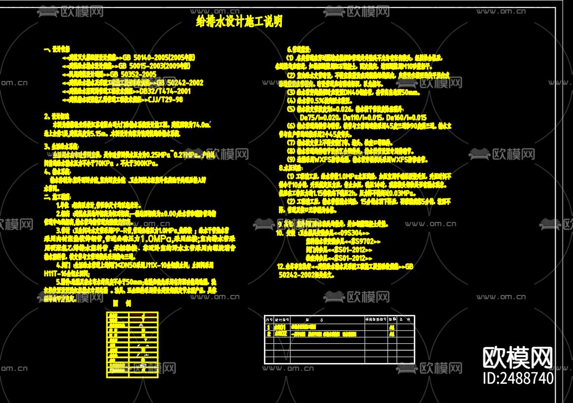 荣格轮业科技江苏有限公司大门系统设计CAD施工图下载（渲染图3）
