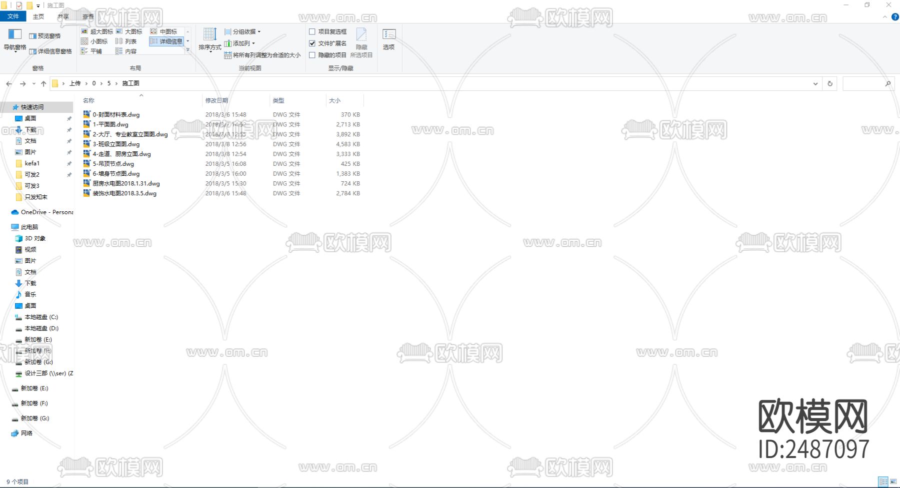 小清新幼儿园学校CAD施工图下载（渲染图4）