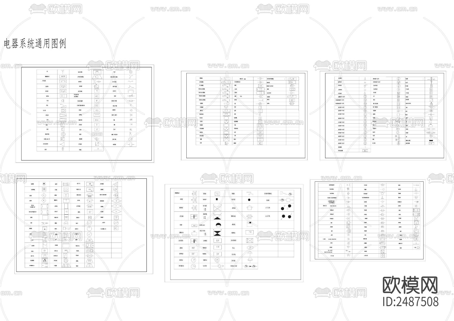 安防-电气系统通用图形符号CAD施工图下载（渲染图2）