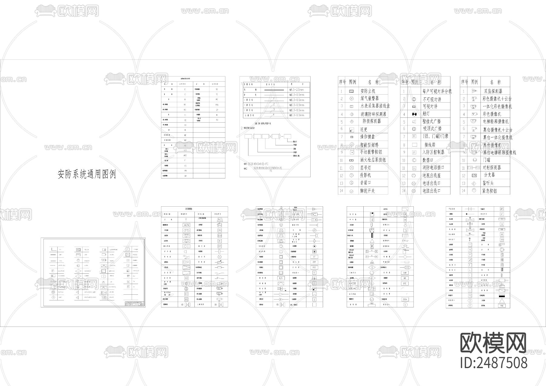 安防-电气系统通用图形符号CAD施工图下载（渲染图1）