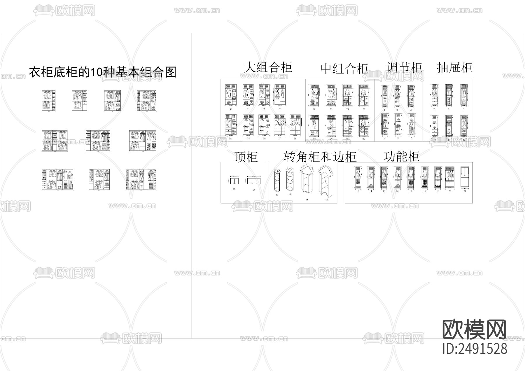 衣柜标准组合cad图库下载（渲染图5）