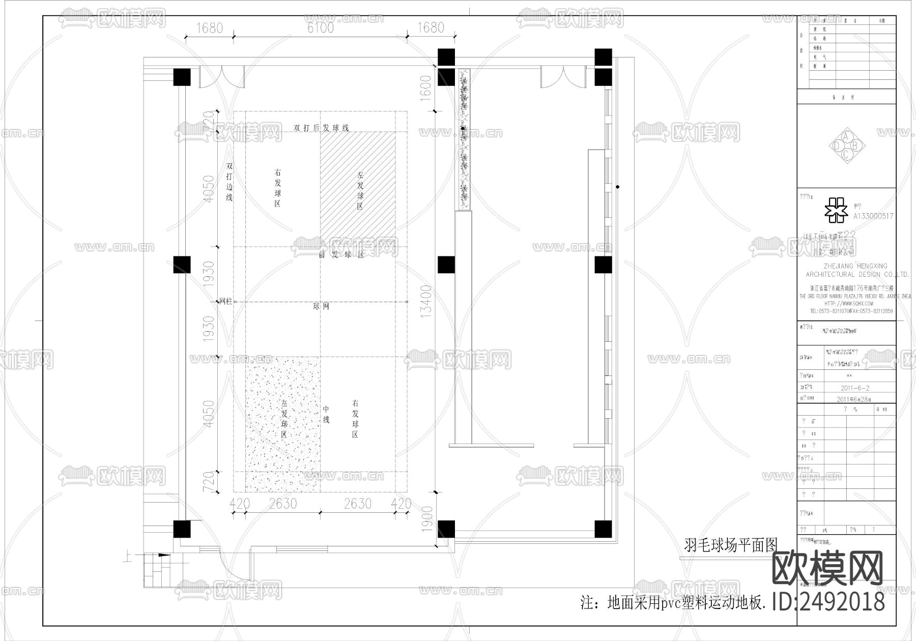 药监局  羽毛球场cad施工图下载（渲染图1）