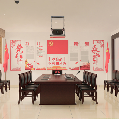  现代党政会议室su模型 