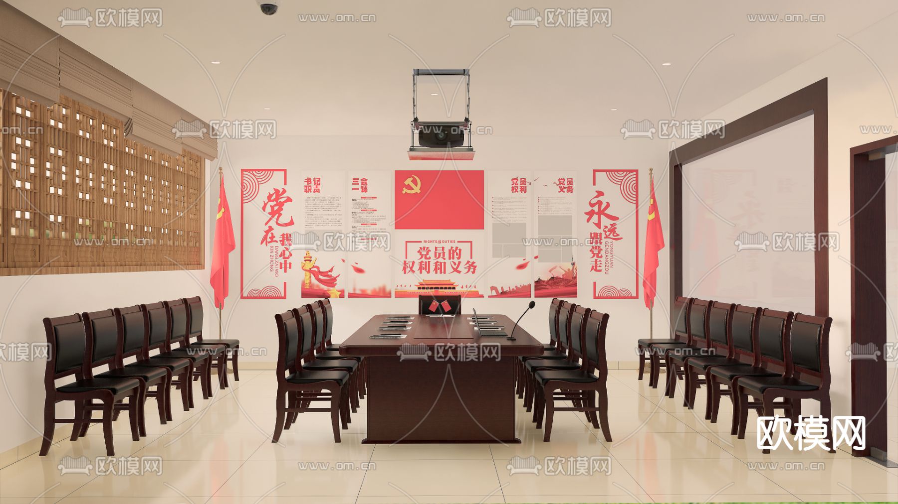 现代党政会议室su模型下载（渲染图1）