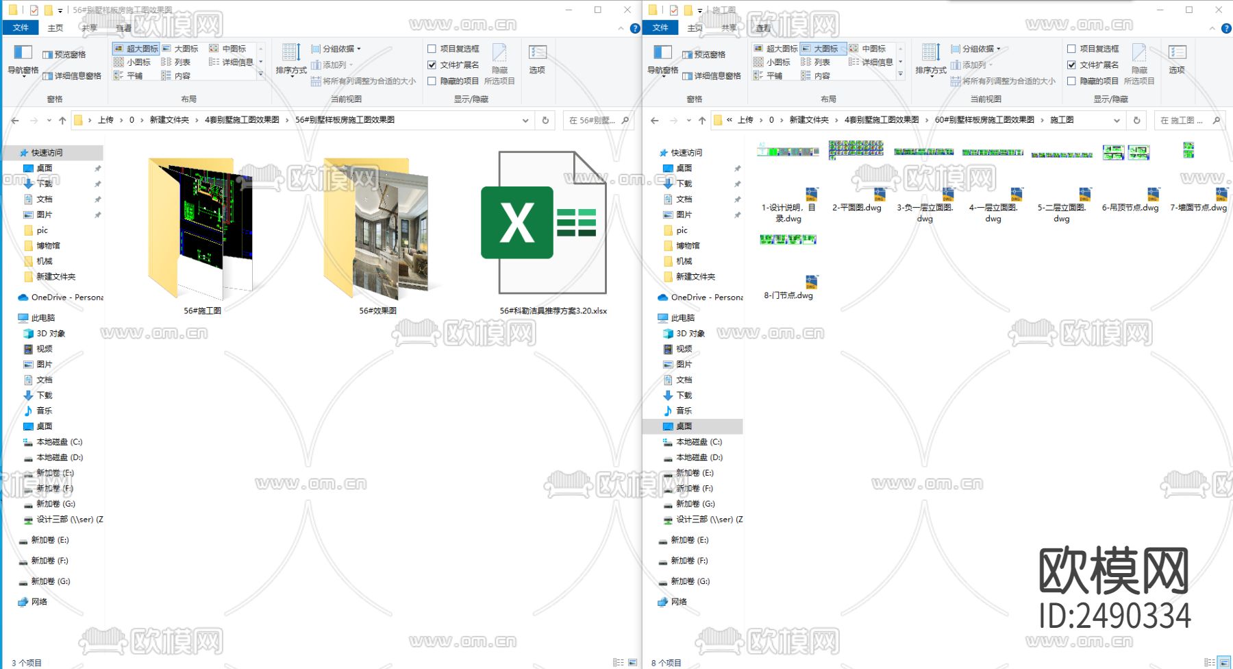 四套新中式新古典完整cad施工图下载（渲染图9）