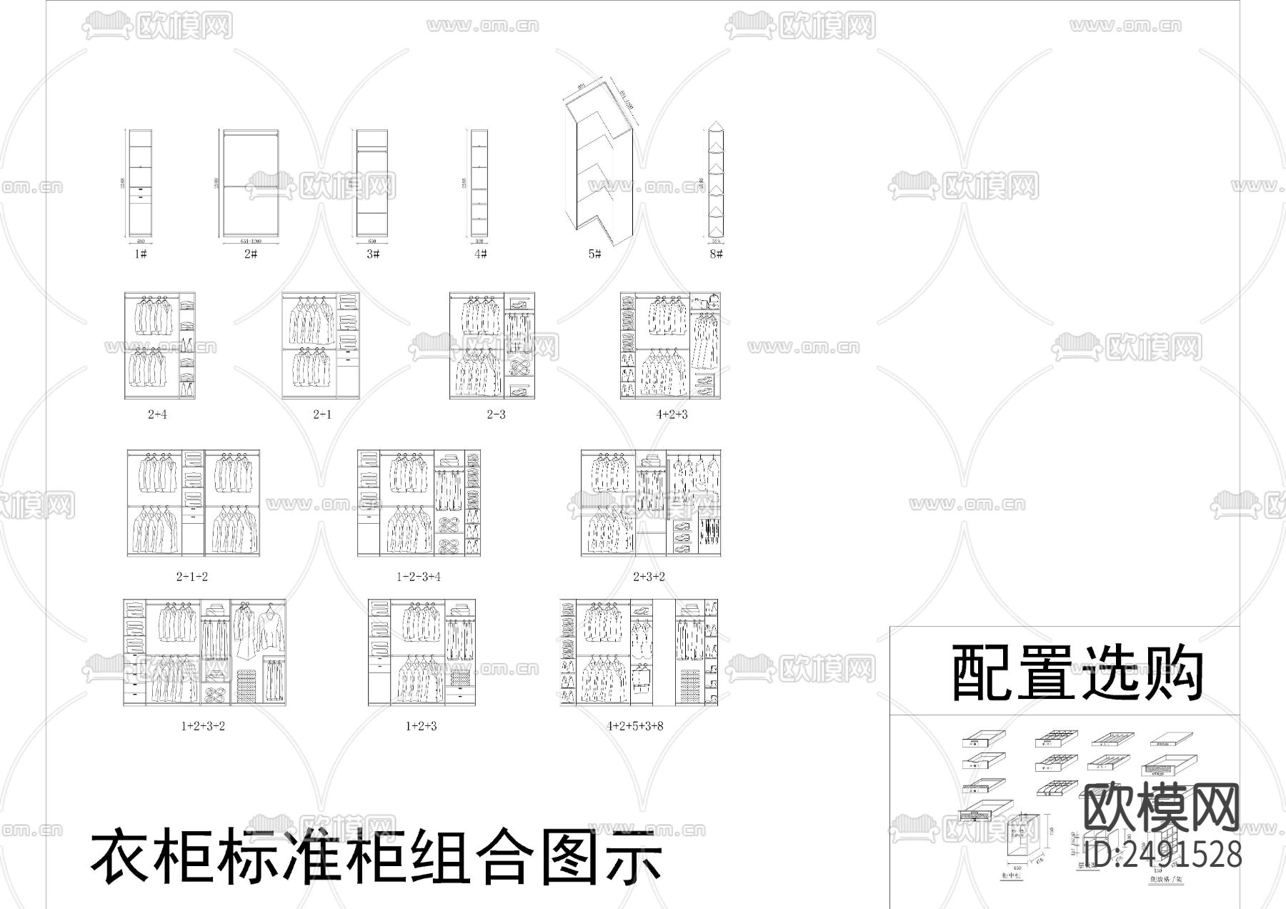 衣柜标准组合cad图库下载（渲染图1）