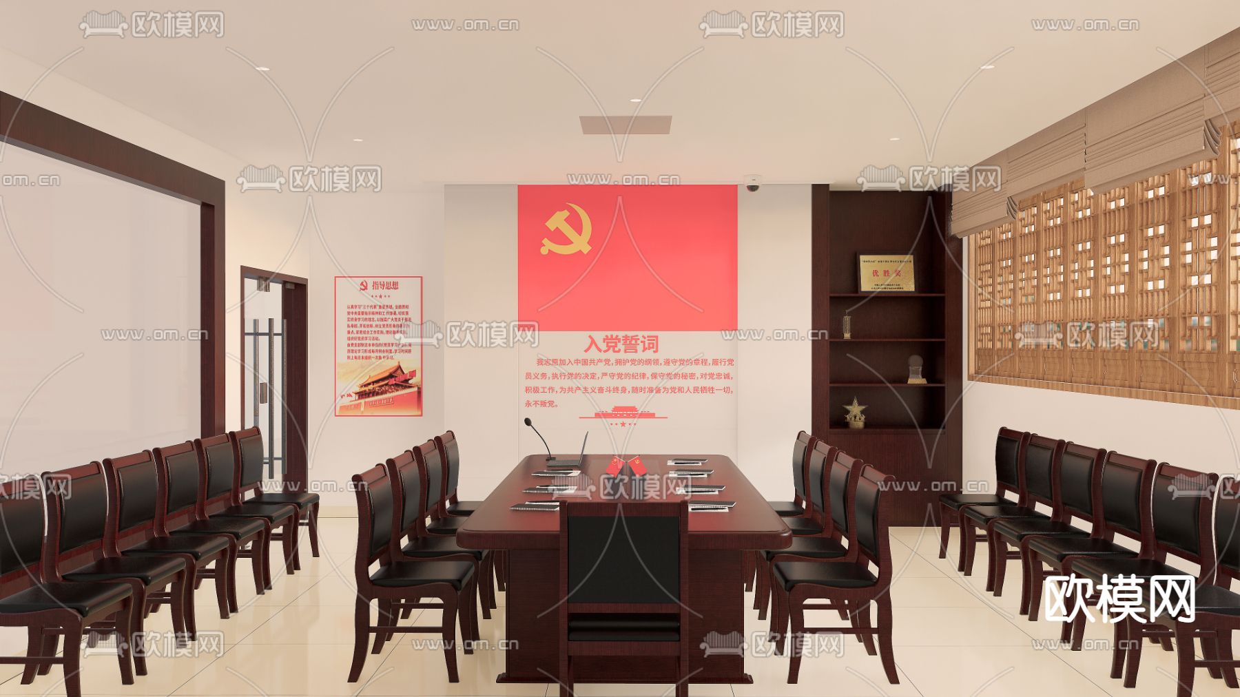 现代党政会议室su模型下载（渲染图3）