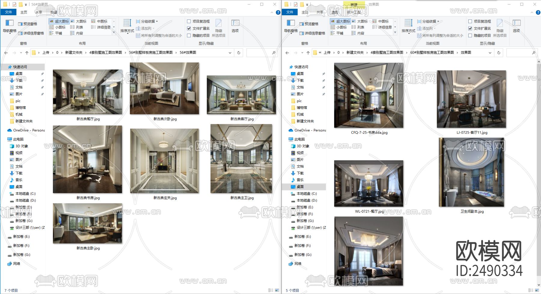 四套新中式新古典完整cad施工图下载（渲染图4）