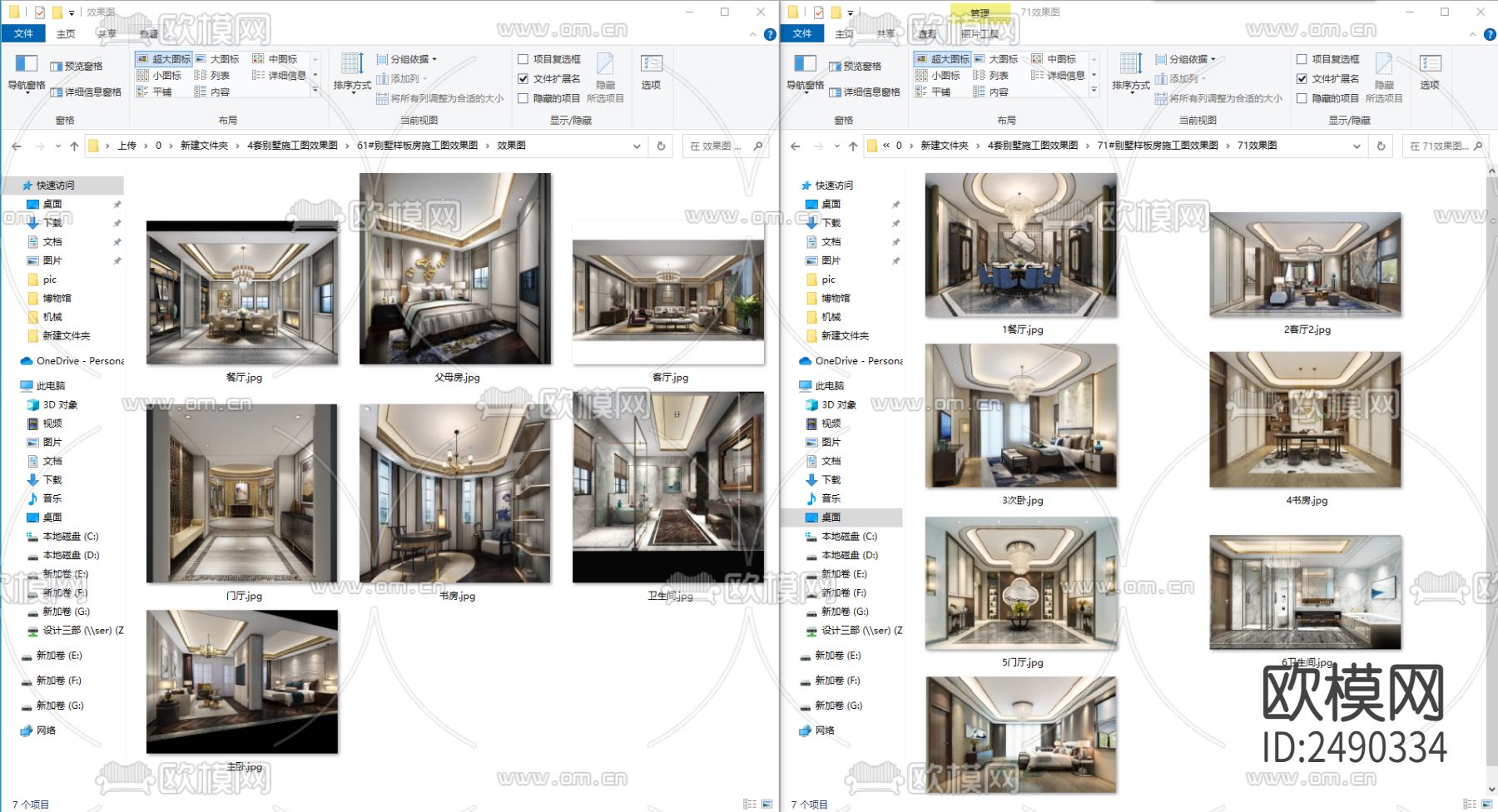 四套新中式新古典完整cad施工图下载（渲染图8）