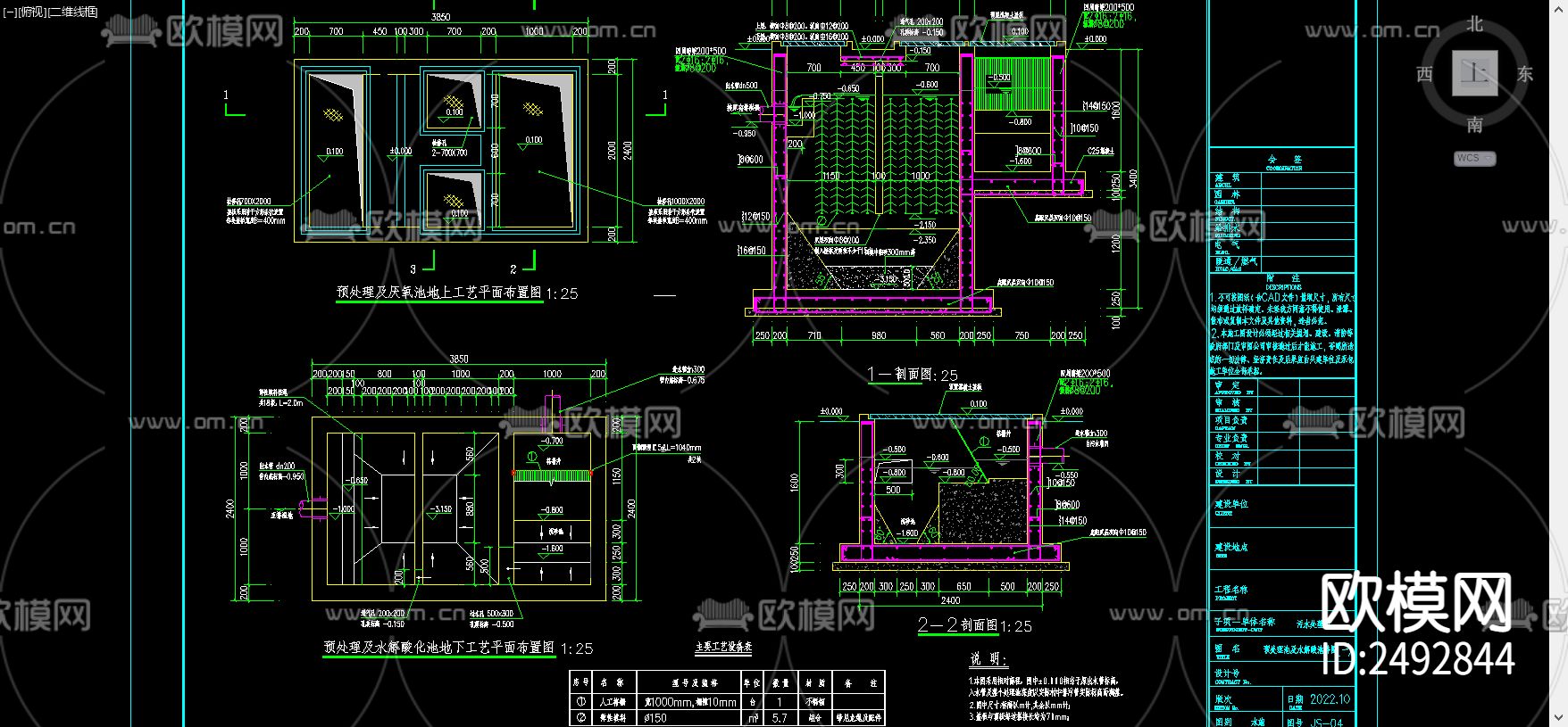 市政给排水cad施工图下载（渲染图6）