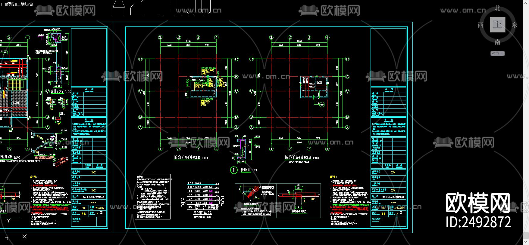 住宅混凝土结构cad施工图下载（渲染图9）