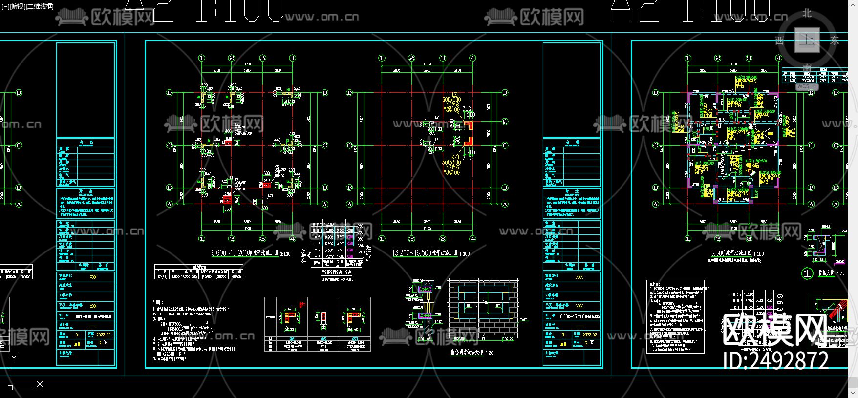 住宅混凝土结构cad施工图下载（渲染图6）