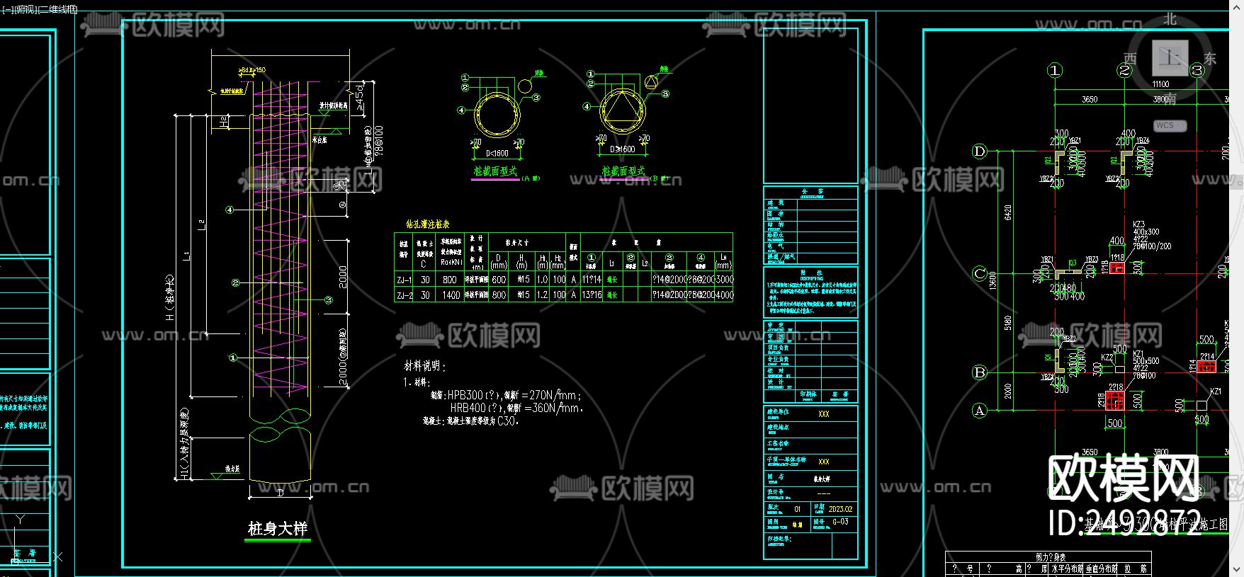 住宅混凝土结构cad施工图下载（渲染图4）