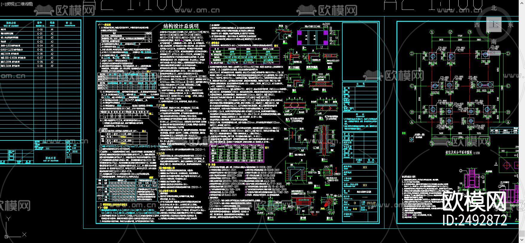 住宅混凝土结构cad施工图下载（渲染图1）