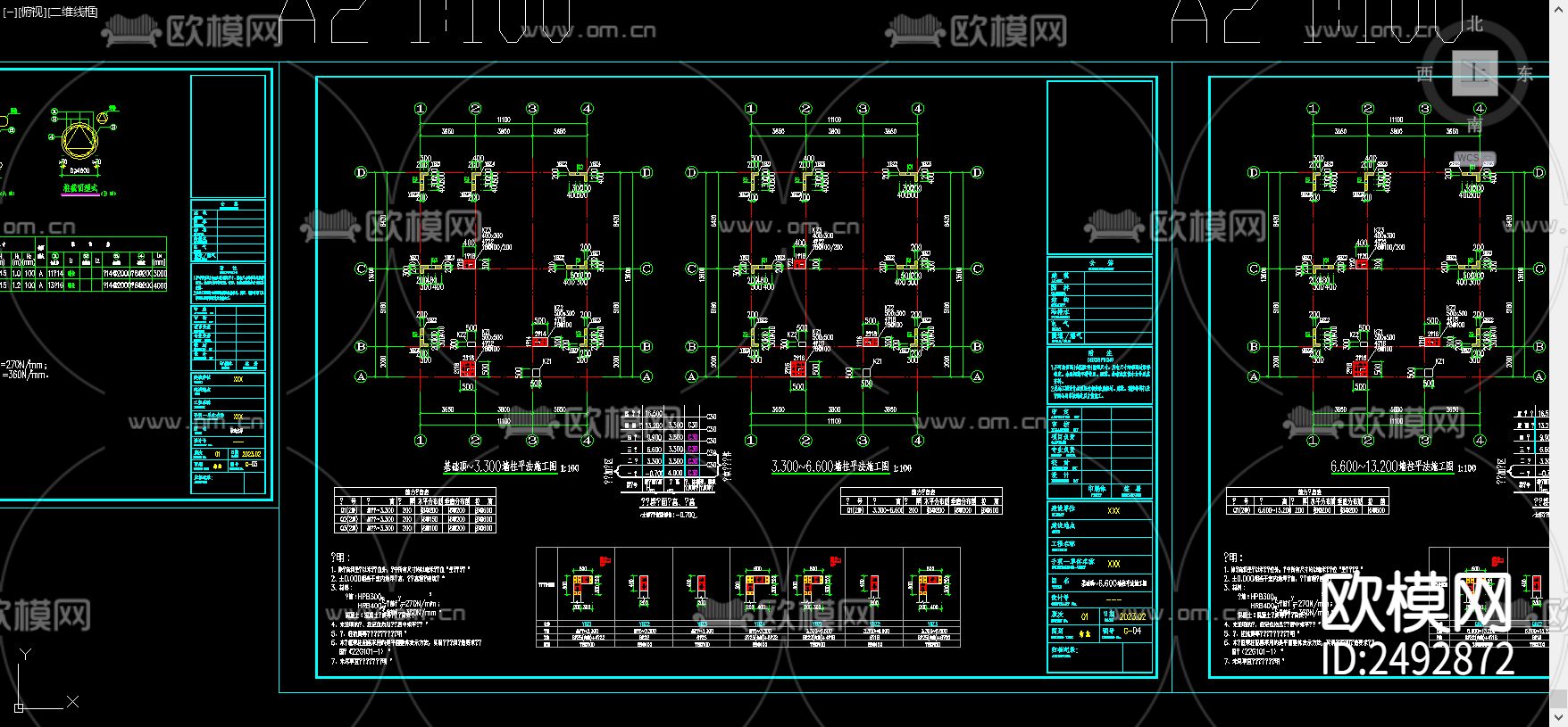 住宅混凝土结构cad施工图下载（渲染图5）