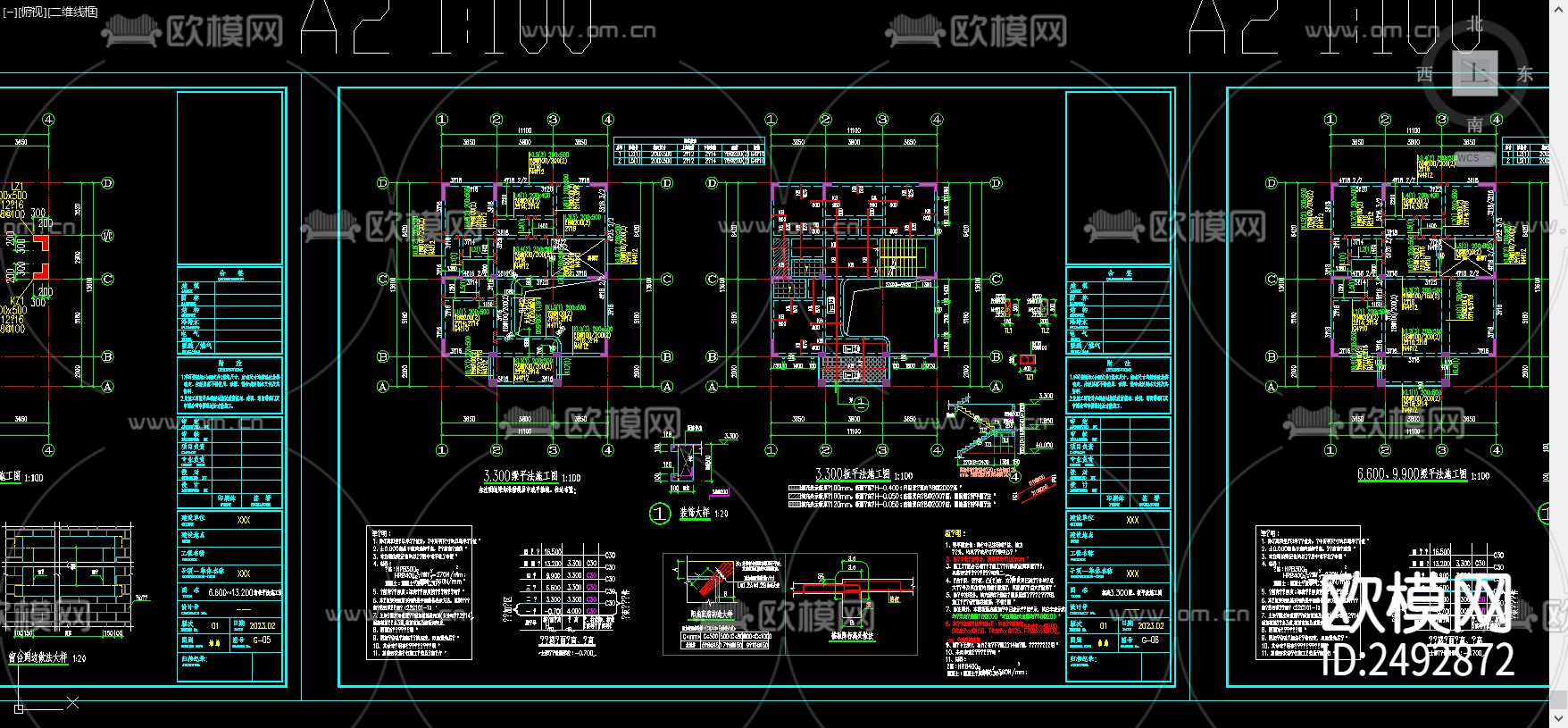 住宅混凝土结构cad施工图下载（渲染图2）