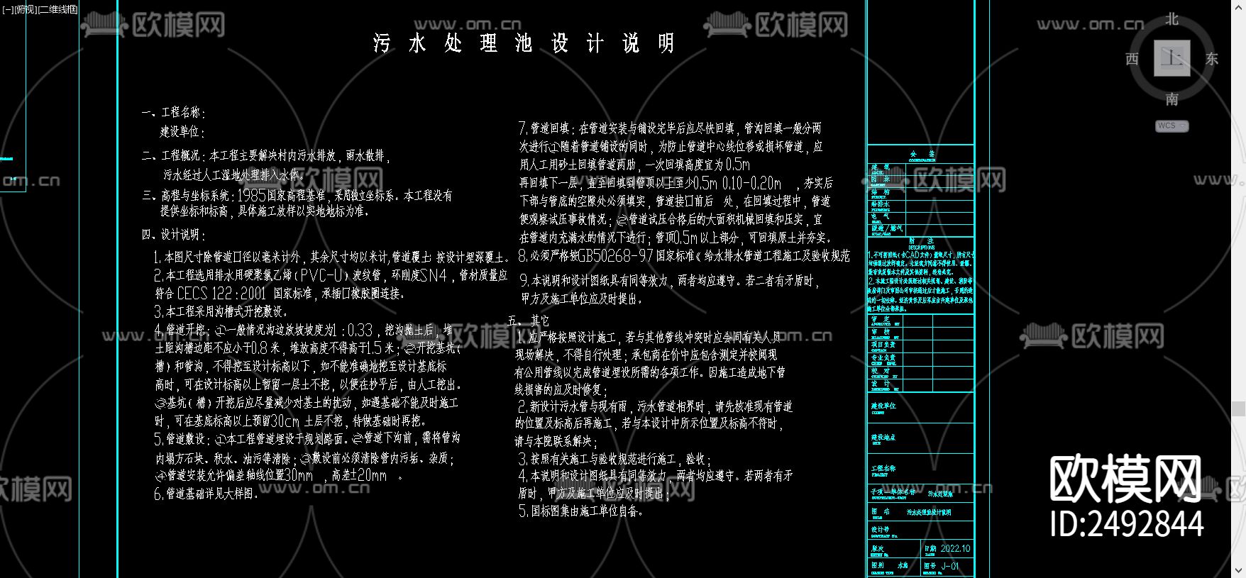 市政给排水cad施工图下载（渲染图2）