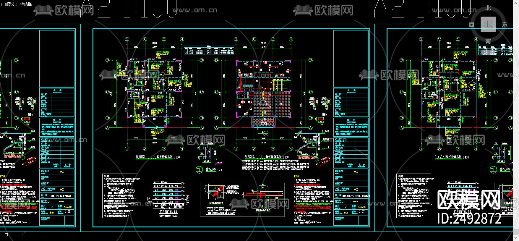 住宅混凝土结构cad施工图下载（渲染图7）