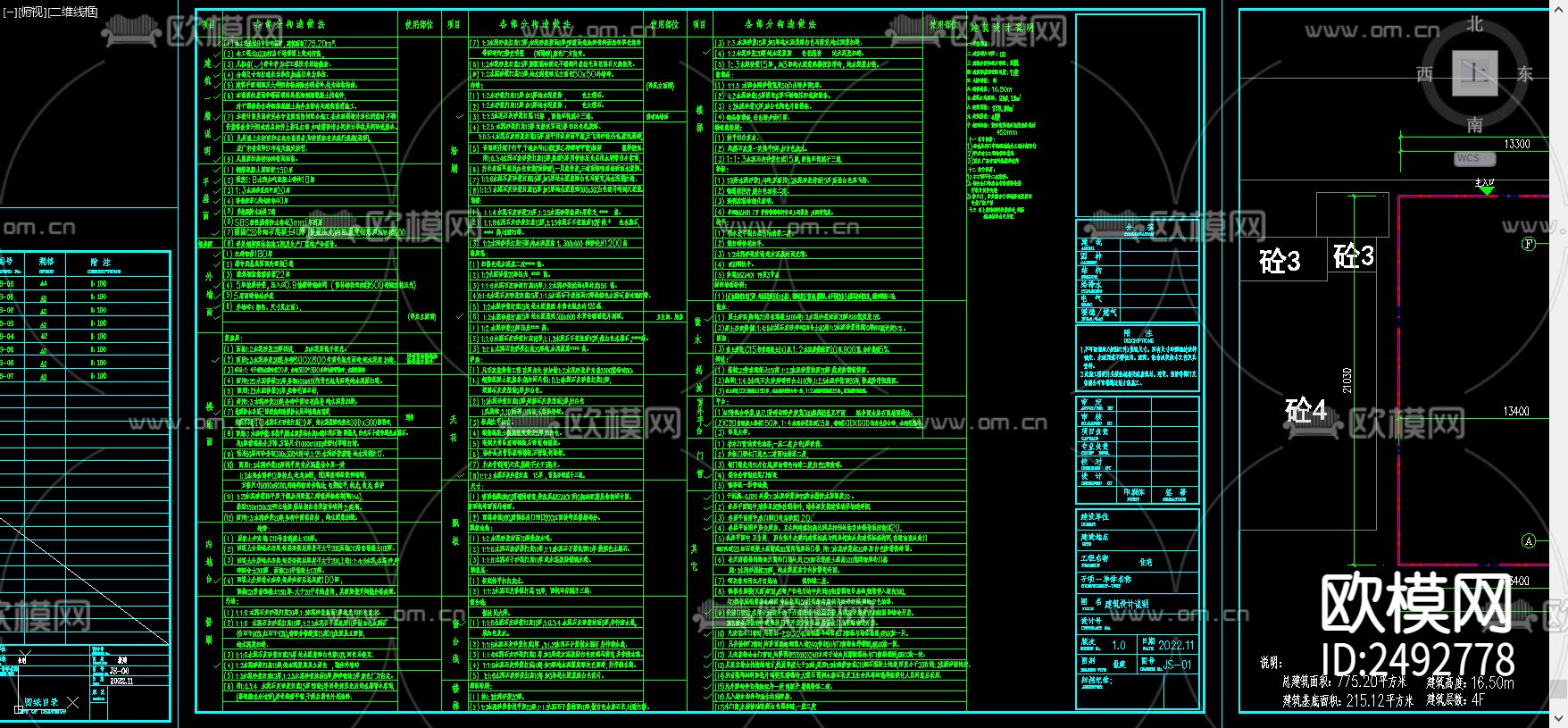 欧式简约别墅 cad施工图下载（渲染图1）