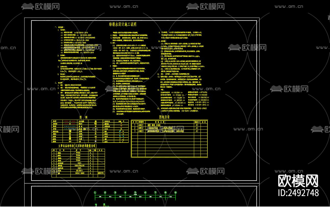 裴南村综合服务中心给排水及水灭火cad施工图下载（渲染图2）