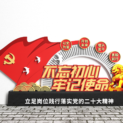  党建宣传栏 党建雕塑小品su模型 