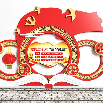  党建宣传栏 党建雕塑小品su模型 