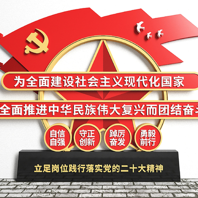  党建宣传栏 党建雕塑小品su模型 