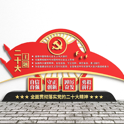  党建宣传栏 党建雕塑小品su模型 