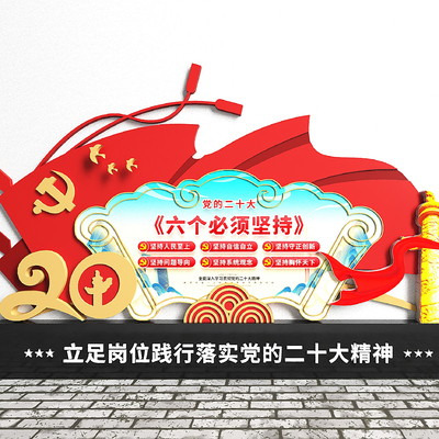  党建宣传栏 党建雕塑小品su模型 