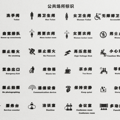  指示牌 公共场所指示牌 标识牌su模型 