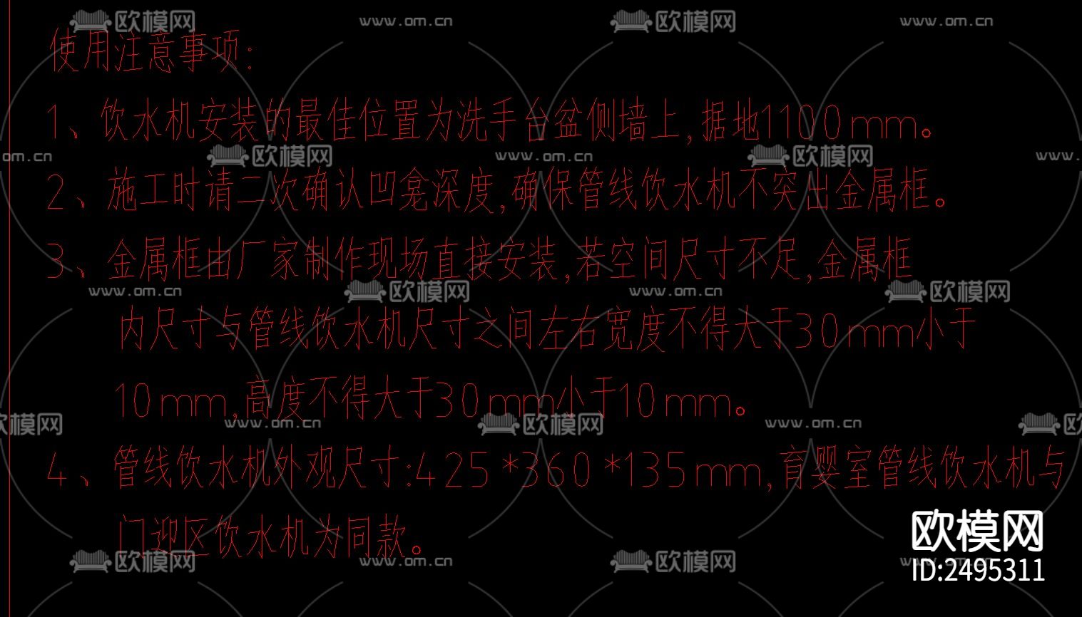 饮水机内嵌凹龛大样节点CAD施工图下载（渲染图4）