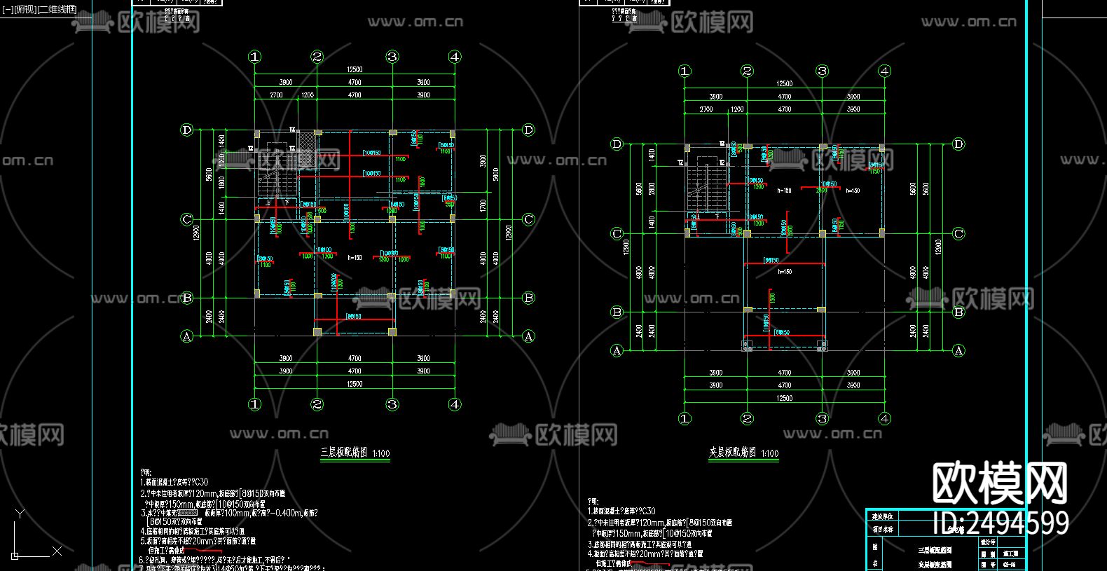 住宅混凝土结构cad施工图下载（渲染图10）