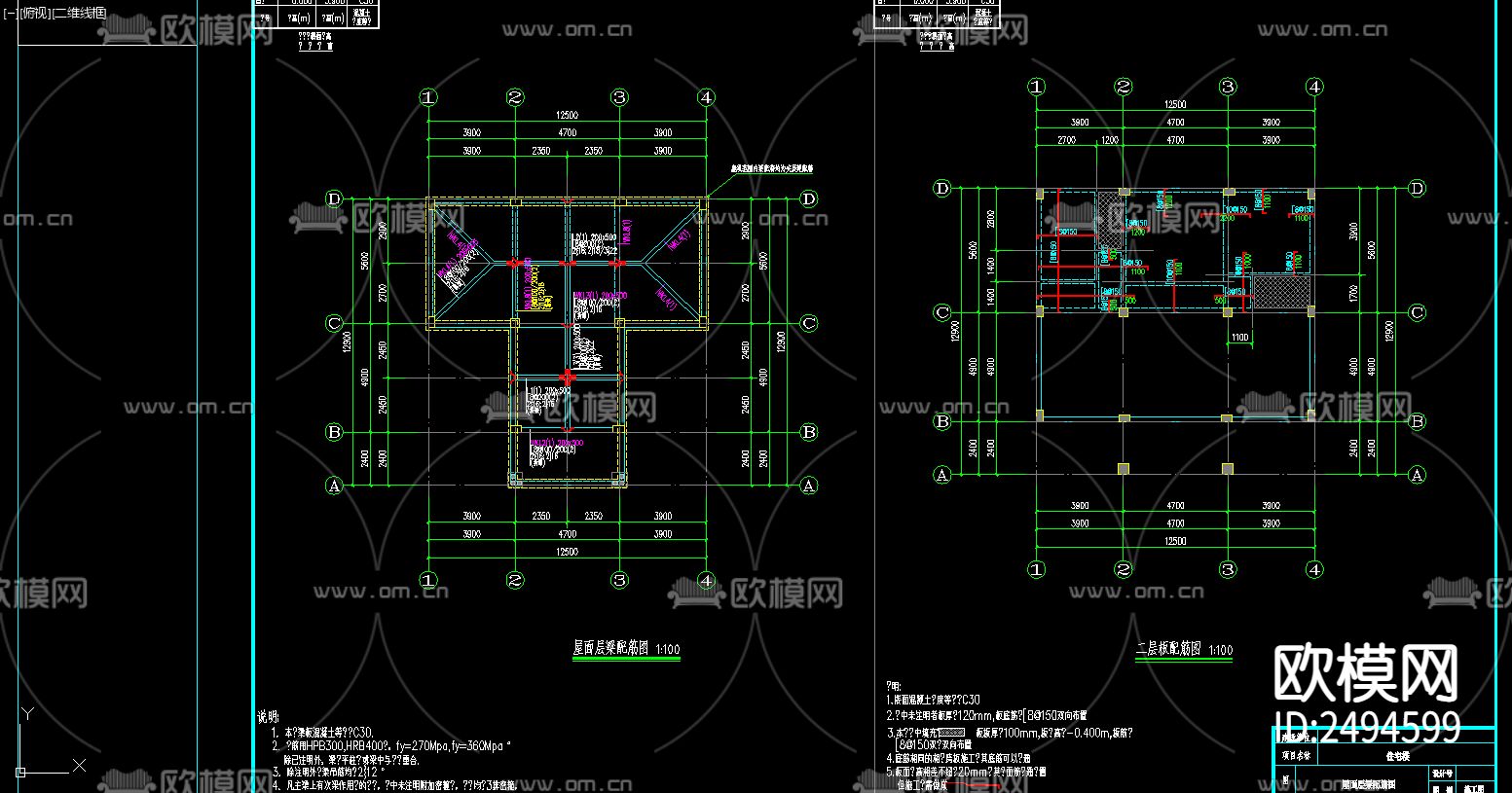 住宅混凝土结构cad施工图下载（渲染图9）
