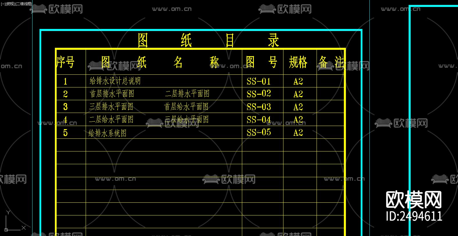 住宅给排水CAD施工图下载（渲染图1）