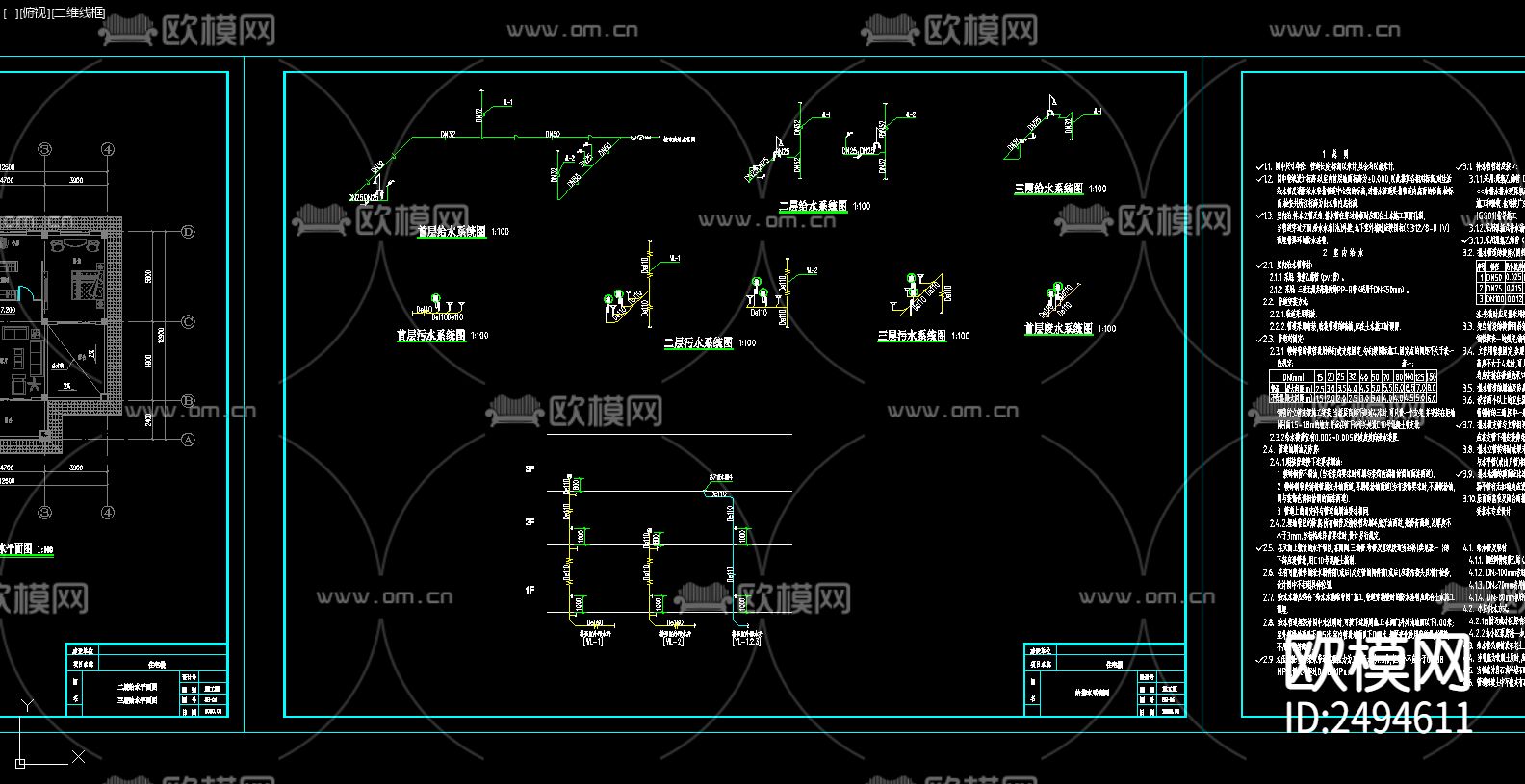 住宅给排水CAD施工图下载（渲染图5）